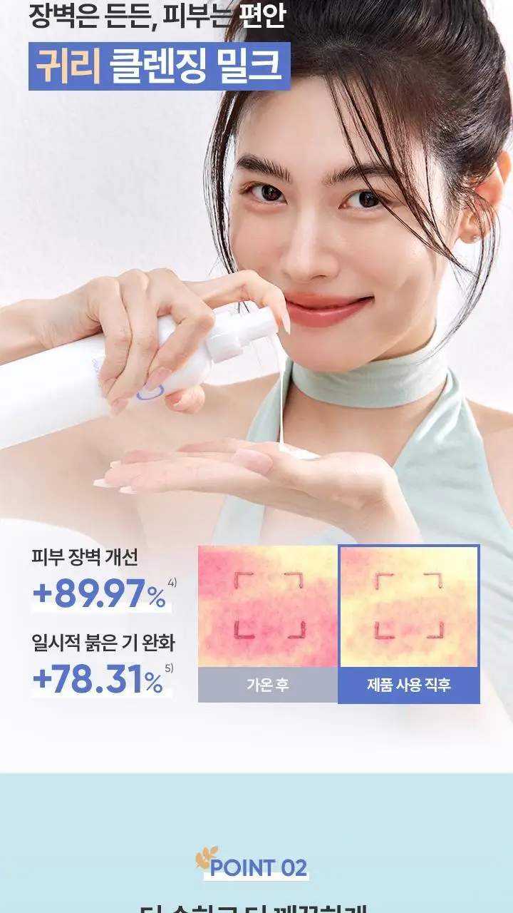 [NEW/민감피부] 바닐라코 클린잇제로 카밍 클렌징밀크 200ml 상세페이지 6